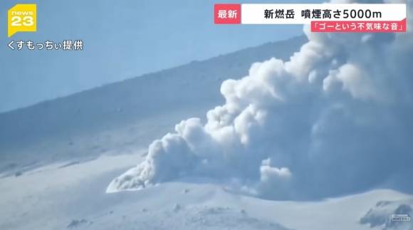 일본 가고시마현과 미야자키현에 걸쳐 있는 기리시마산 봉우리 중 하나인 신모에다케(해발 1421m)에서 3일 연기가 뿜어져나오고 있다. 자료 : 일본 TBS뉴스 유튜브