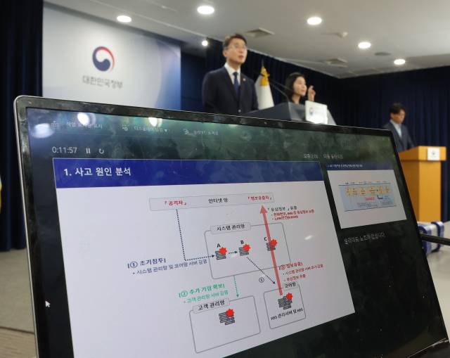류제명 과학기술정보통신부 2차관이 4일 정부서울청사에서 SK텔레콤 해킹 사태 관련 최종 조사결과를 발표하고 있다. 연합뉴스