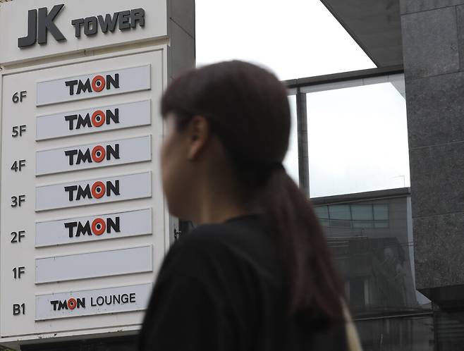 티몬이 새 대표이사에 안준형 오아시스 대표이사를 선임했다. 사진은 서울 강남구 티몬 신사옥 모습 ⓒ시사저널 박정훈