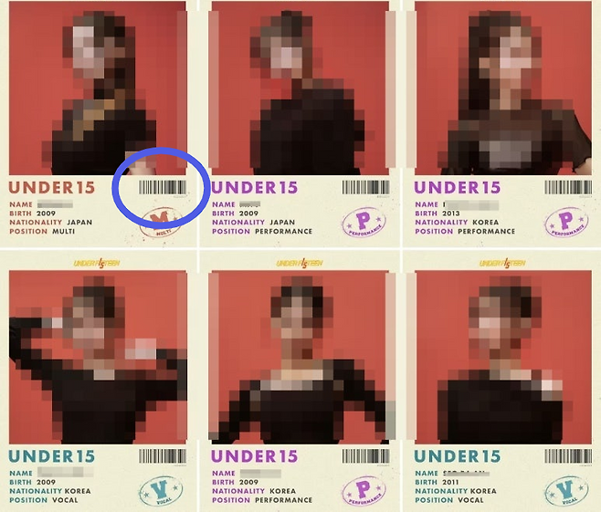 바코드 삽입 디자인으로 논란이 된 MBN ‘언더피프틴’ 참가자 프로필. MBN, 크레아스튜디오 제공