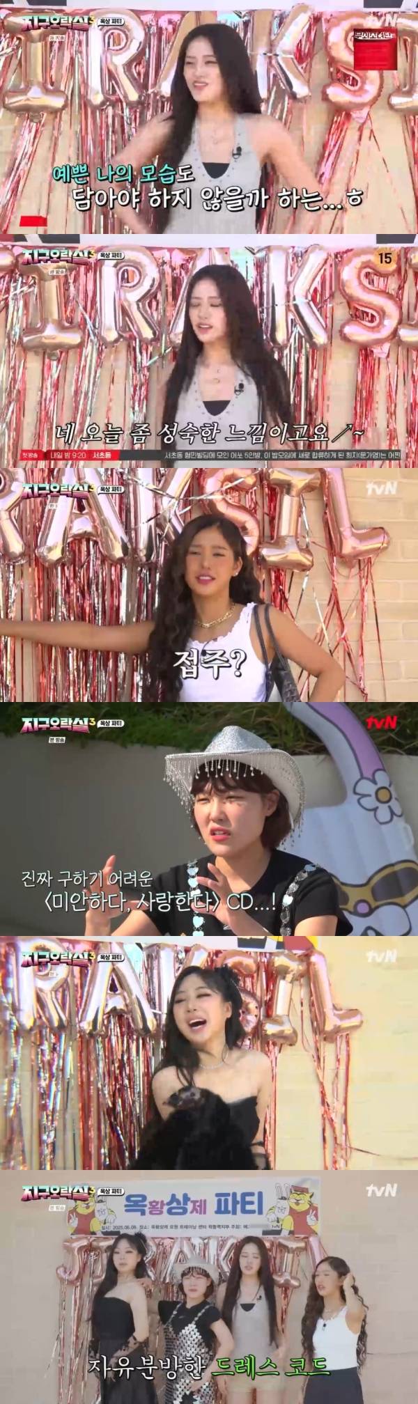 사진=tvN