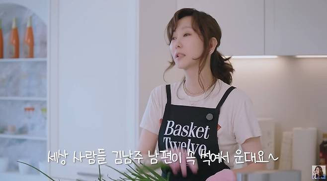 ▲ 김남주. 출처ㅣ김남주 유튜브 캡처