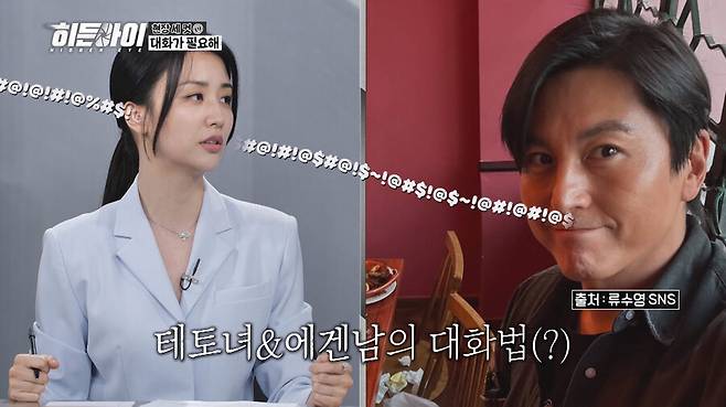 ▲ 박하선. 제공ㅣMBC에브리원