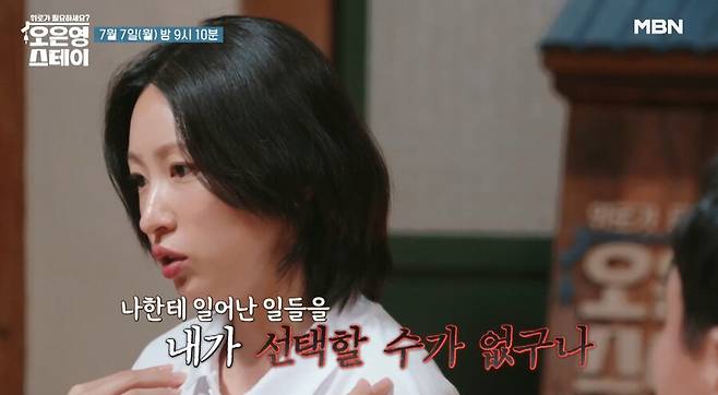 ▲ 하니. 출처ㅣMBN