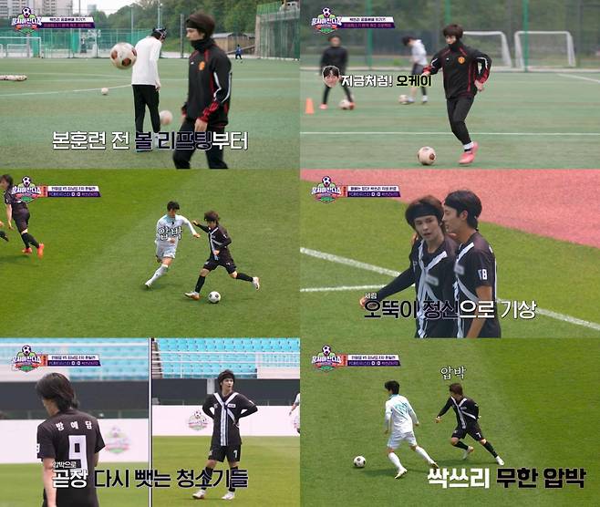 '뭉찬4' 크래비티 세림, 더욱 강력해진 '진공 압박'..미드필더 완벽 수행