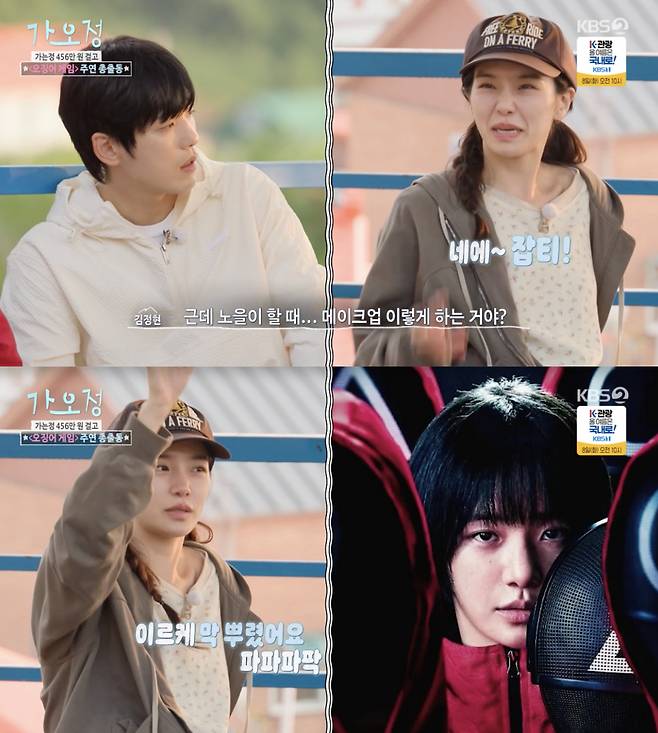 /사진='가오정' 방송화면 캡쳐