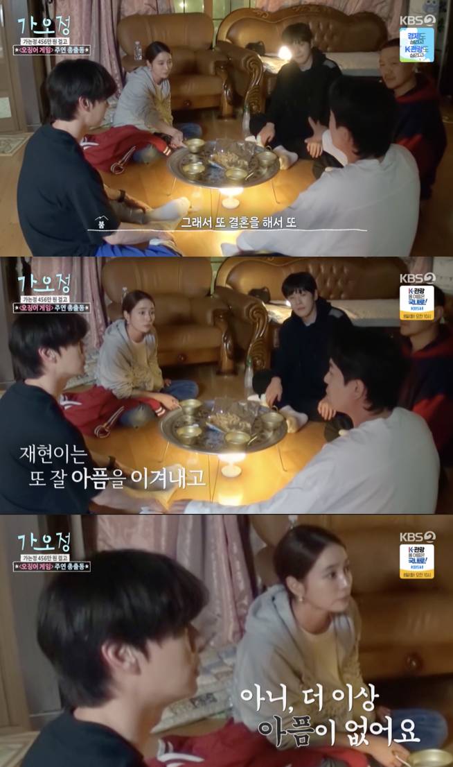 /사진='가오정' 방송화면 캡쳐'