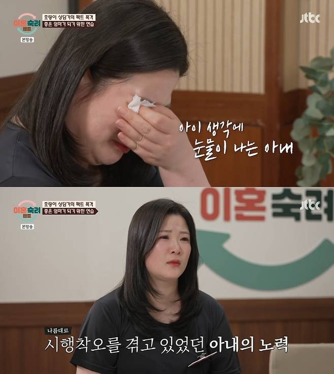 ‘이혼숙려캠프’. 사진 I JTBC ‘이혼숙려캠프’ 방송 캡처