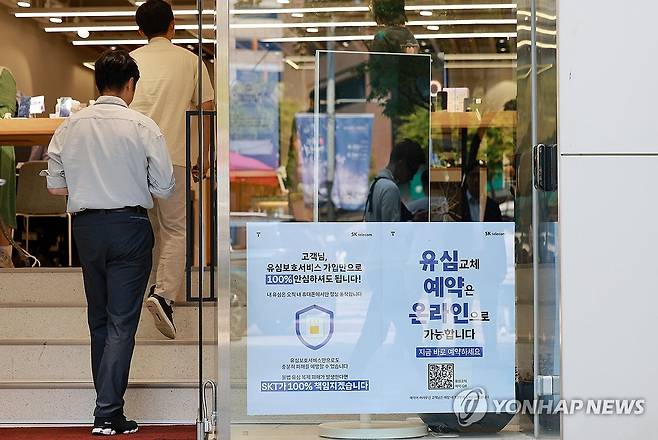 유심 교체 위해 줄 선 고객 (서울=연합뉴스) 신현우 기자 = 20일 서울 시내 한 SK텔레콤 공식인증 대리점에 고객이 유심 교체를 위해 줄을 서고 있다. SK텔레콤은 전날 유심을 교체한 고객이 33만명, 누적 교체자 수가 약 252만명이라고 밝혔다. 2025.5.20 nowwego@yna.co.kr