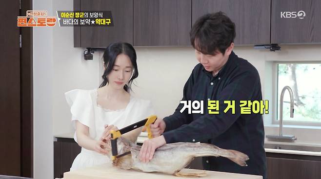 사진=KBS2 '신상 출시 편스토랑'