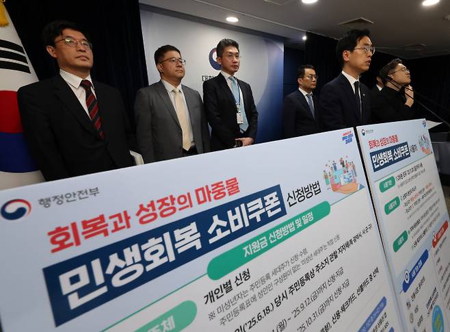 김민재 행정안전부 장관 직무대행이 5일 오전 서울 종로구 정부서울청사에서 민생회복지원금 지급방안을 발표하고 있다. /뉴시스