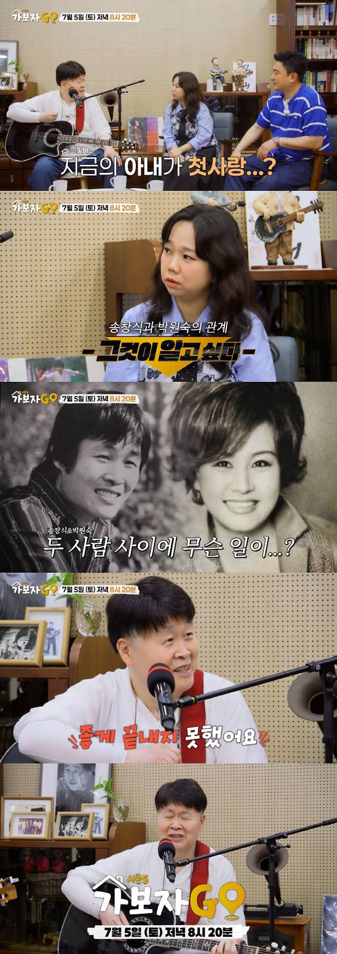 (사진=MBN ‘가보자GO’ 시즌5)