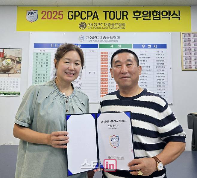 윤영두 대표와 GPC대중골프협회 이재민 이사장이 협약서를 들고 포즈를 취하고 있다.[사진 제공-GPC대중골프협회]