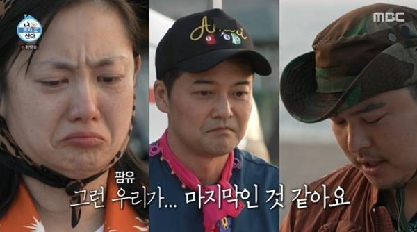 MBC '나 혼자 산다'