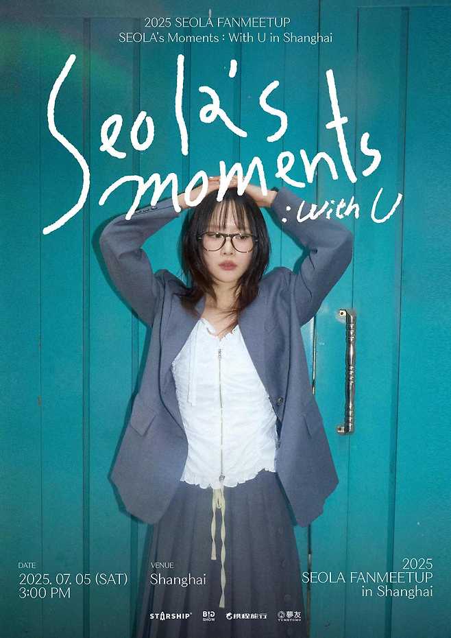 스타쉽엔터테인먼트