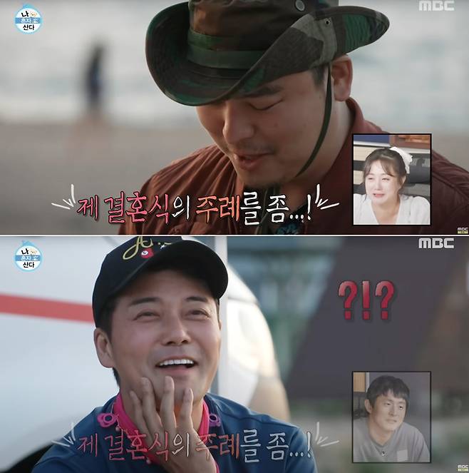 사진 | ‘나 혼자 산다’ 캡처