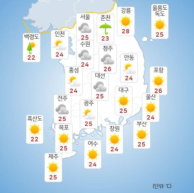 ⓒ기상청: 오늘(5일) 오전 날씨