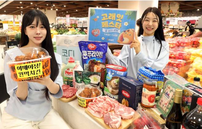 대형마트 휴무일? 이마트·롯데마트·홈플러스·코스트코 ‘폭탄 할인’ = 이마트·롯데마트·홈플러스·코스트코 등 대형마트 4사가 이번 주는 각사별 특색있는 할인행사에 돌입한다. 이마트는 초특가 행사 ‘고래잇 페스타 쿨 서머 세일’을, 롯데마트는 통큰 세일 2주차 행사를, 홈플러스는 기업회생 절차를 밟고 있는 가운데, 본격 여름 휴가 준비를 위한 ‘쿨 서머’ 행사를 오는 9일까지 진행한다. ©사진 이마트 제공: 대형마트 휴무일? 이마트·롯데마트·홈플러스‧코스트코 등 마트 휴일, 쉬는날