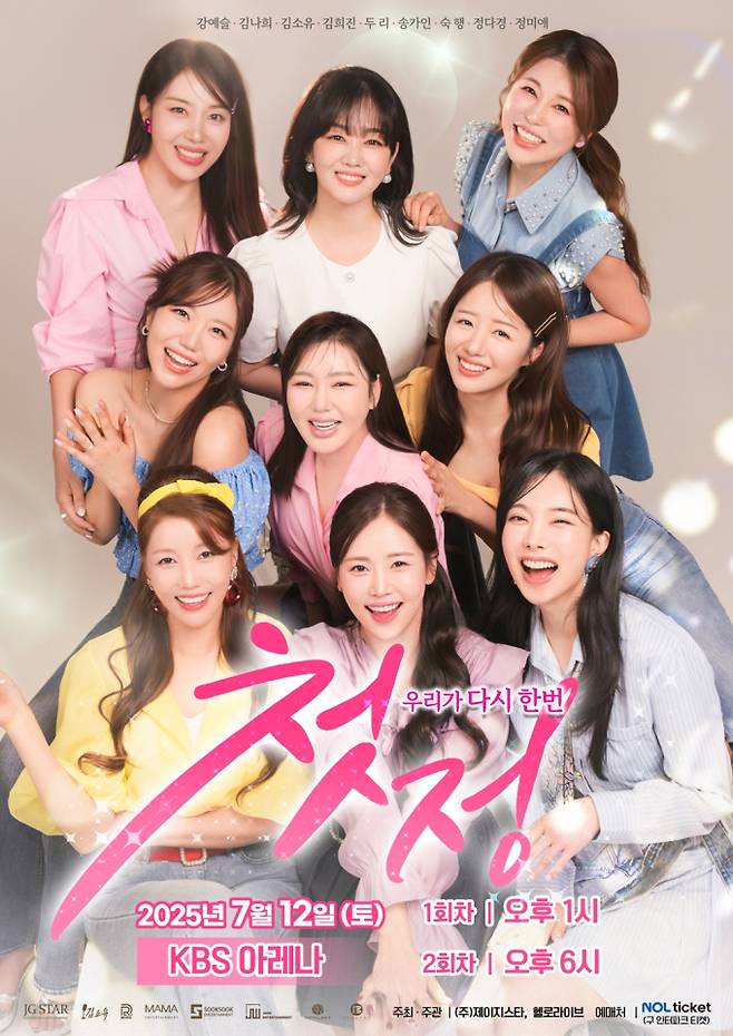 '첫정' 포스터 (제공: 제이지스타)