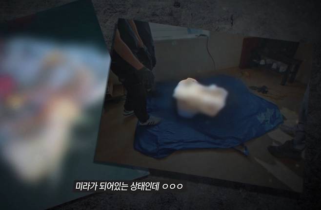 1,450회 ‘그것이 알고싶다’ 시멘트 암매장 살인 사건 (그알) SBS