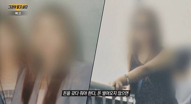 ‘그것이 알고싶다’ 1,450회 시멘트 암매장 살인 사건 (그알) SBS