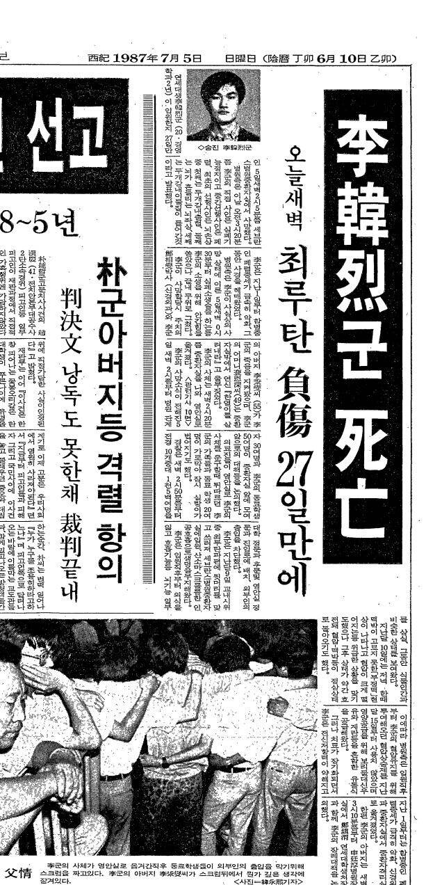 1987년 7월 5일 새벽 사망했다. 조선일보는 당일 아침 신문에 소식을 전했다.