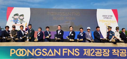 (주)풍산FNS는 지난 3일 논산시 광석면 천동리에서 제2공장 착공식을 개최했다. 정종만 기자