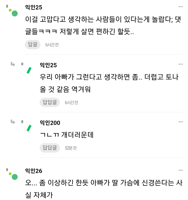 IMG_3635.png 아빠가 가슴 커지는 음식 준비해준다는 인티녀 아빠가 가슴 커지는 음식 준비해준다는 인티녀 .jpg