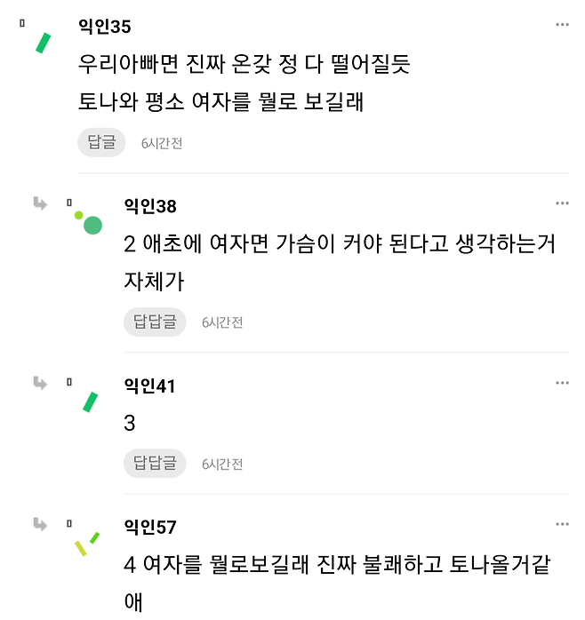 IMG_3636.png 아빠가 가슴 커지는 음식 준비해준다는 인티녀 아빠가 가슴 커지는 음식 준비해준다는 인티녀 .jpg