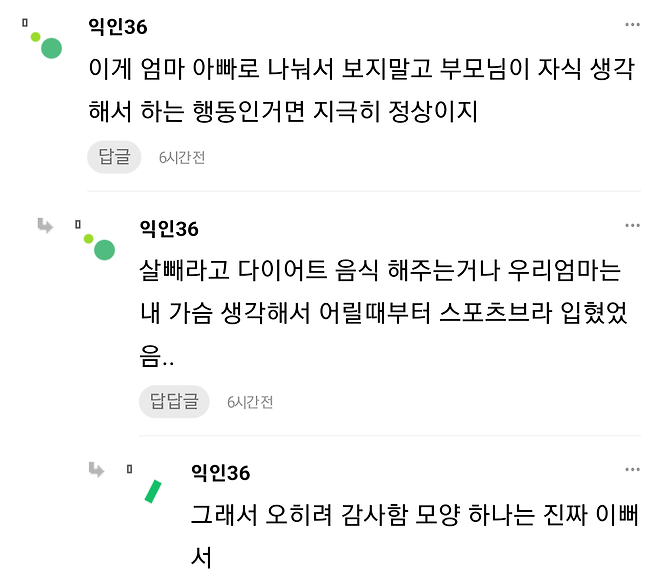 IMG_3637.png 아빠가 가슴 커지는 음식 준비해준다는 인티녀 아빠가 가슴 커지는 음식 준비해준다는 인티녀 .jpg