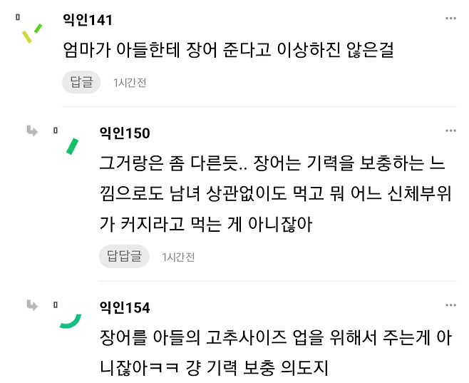 IMG_3638.png 아빠가 가슴 커지는 음식 준비해준다는 인티녀 아빠가 가슴 커지는 음식 준비해준다는 인티녀 .jpg