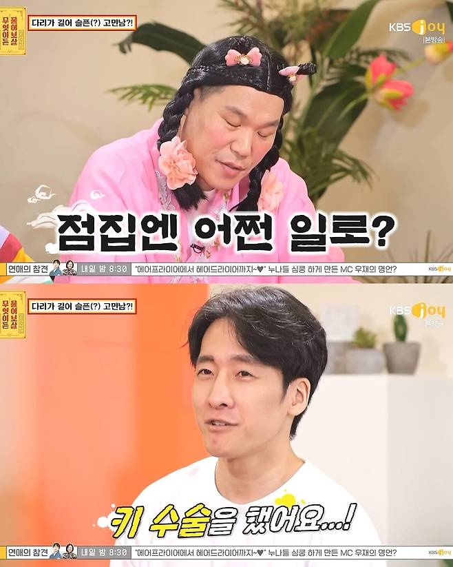 키수술 받은 161cm 남성.jpg