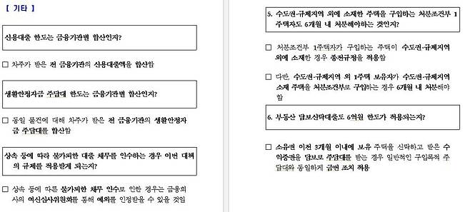 자료 : 금융위원회
