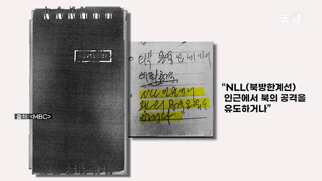[논썰] 윤석열 ‘외환죄’ 정황 수두룩, 미수·예비·음모도 중죄. 한겨레TV