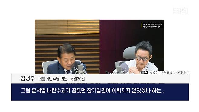 [논썰] 윤석열 ‘외환죄’ 정황 수두룩, 미수·예비·음모도 중죄. 한겨레TV