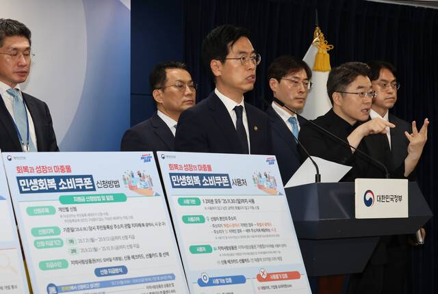 정부 민생회복 소비쿠폰 발표 브리핑 현장 사진 - 정책판과 수어 통역 포함