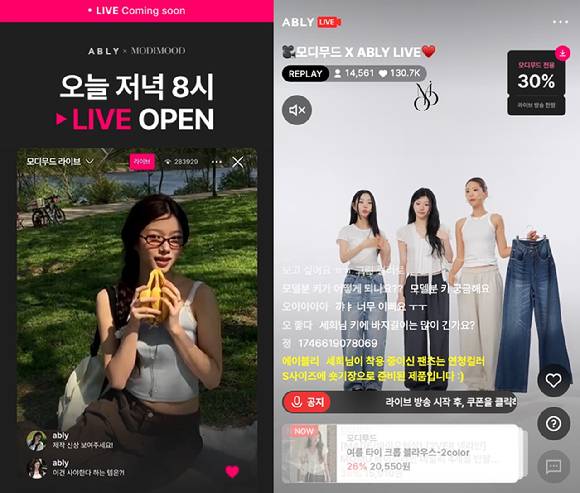 쇼퍼테인먼트는 쇼핑과 엔터테인먼트를 합친 용어로 재미를 느끼며 소비하는 것을 뜻한다. 에이블리에서 진행하는 라이브 방송이 대표적 사례로 거론된다. [사진=에이블리]