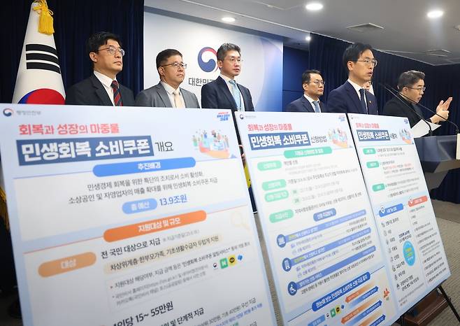 김민재 행정안전부장관 직무대행이 5일 정부서울청사 브리핑룸에서 민생회복 소비쿠폰 1차 지급계획을 발표하고 있다. 사진=연합뉴스