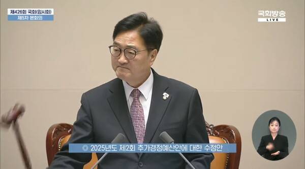 ▲우원식 국회의장이 4일 밤 국회 본회의에서 2025년 추가경정예산안 수정안이 가결됐다고 선포하고 있다. 사진=국회방송 영상 갈무리