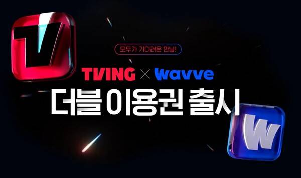 ▲ 티빙과 웨이브 더블 이용권 출시 관련 안내사진. 사진=티빙 홈페이지 갈무리