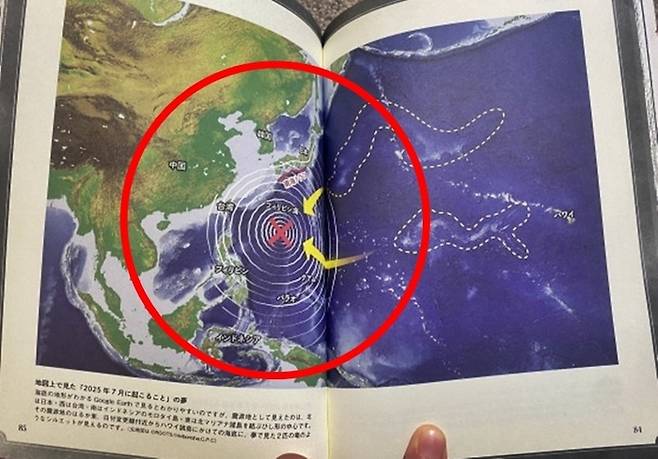 타츠키 료의 만화 ‘내가 본 미래’ 완전판에서 대재앙을 예언한 부분 [사진출처=X 캡처/ 편집]