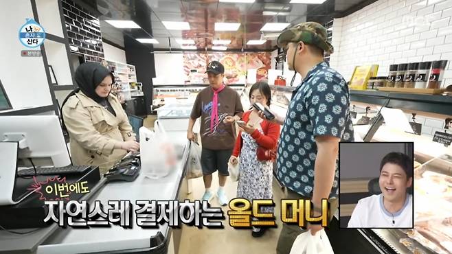 자연스럽게 본인 카드로 결제하는 전현무. /사진=MBC '나 혼자 산다' 캡처