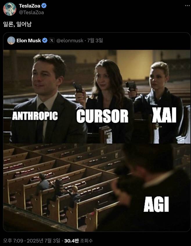 한국인으로 추정되는 X 이용자 테슬라조아가 올린 밈 사진. /사진=테슬라조아 X 계정.