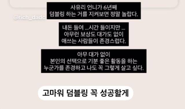 사유리 소셜미디어