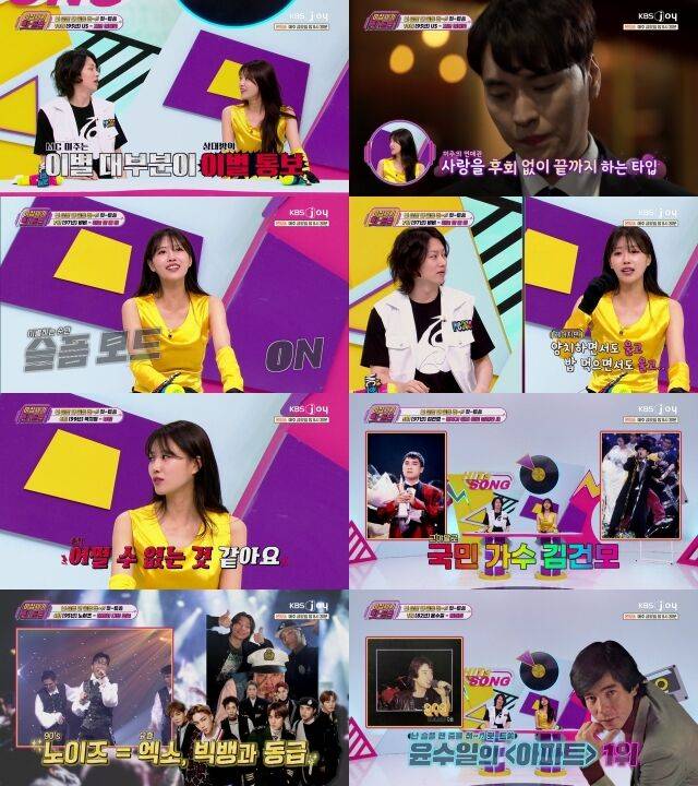 / KBS Joy ‘이십세기 힛-트쏭’