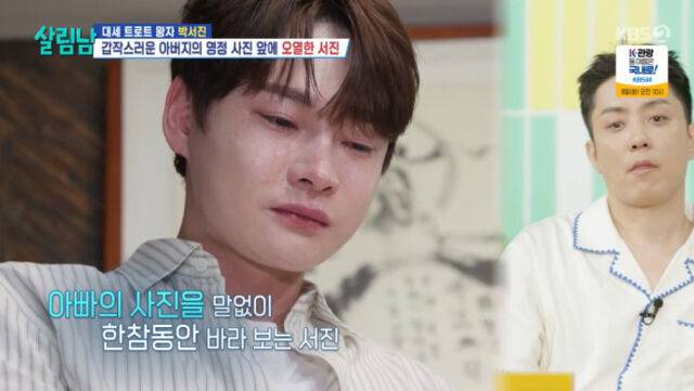 KBS 2TV '살림하는 남자들 시즌2'/KBS 2TV '살림하는 남자들 시즌2' 방송 캡처