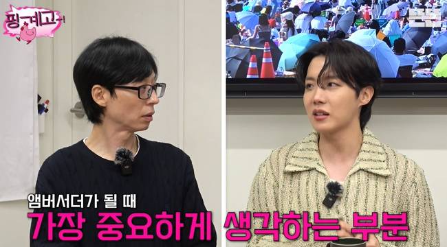 사진=‘뜬뜬’ 채널 ‘핑계고’ 영상 캡처