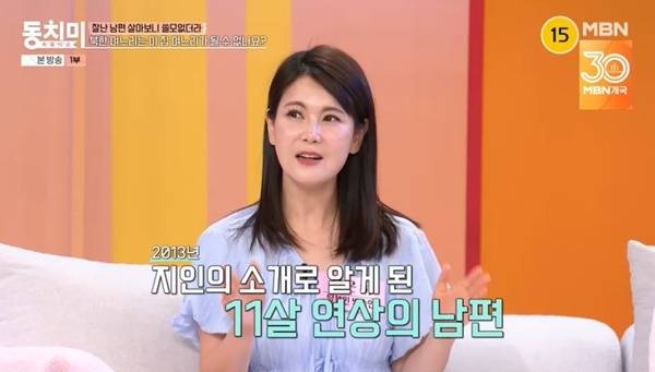 MBN ‘속풀이쇼 동치미’ 캡처