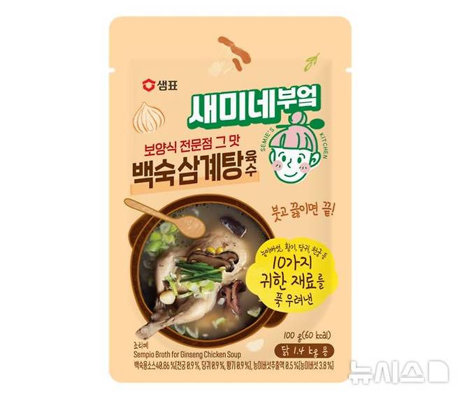 [서울=뉴시스] 샘표의 새미네부엌 백숙삼계탕 육수 제품. photo@newsis.com