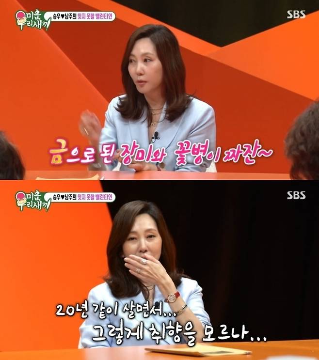 SBS ‘미운 우리 새끼’ 방송 화면 캡처